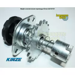 Муфта включення приводу Kinze GA10151