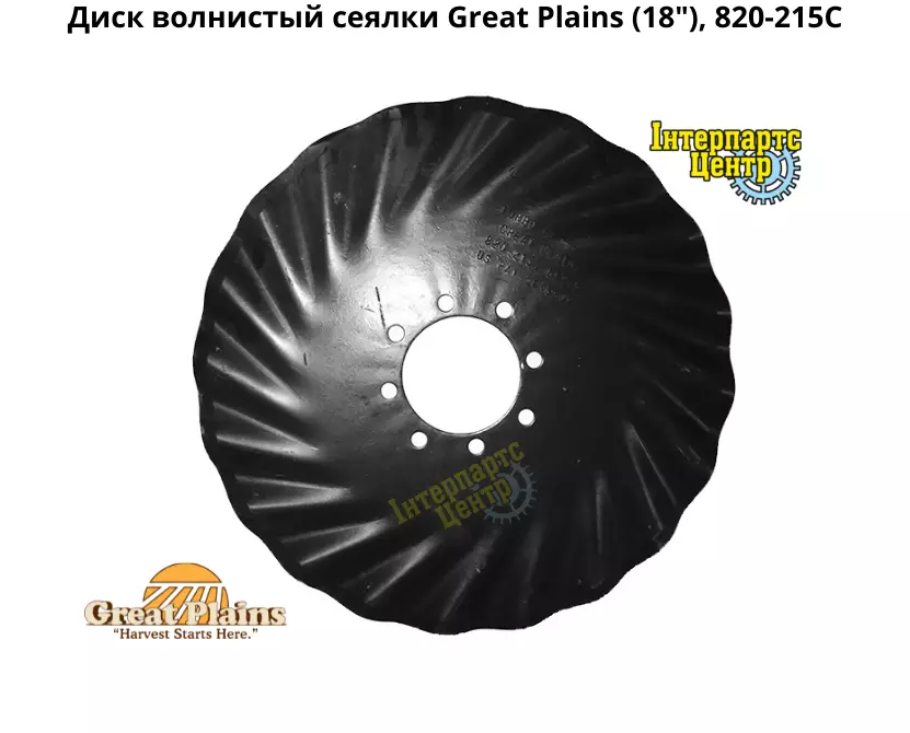 Купити Диск хвилястий сівалки Great Plains 18