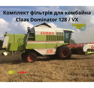 Фільтри для комбайна Claas Dominator 128 VX, Medcedes OM366LA Фільтри для комбайна Claas Dominator 128 VX, Medcedes OM366LA