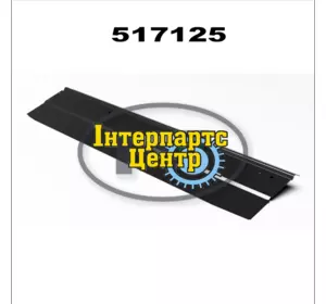 Щиток направляючий (жатка) 517125 CLAAS Щиток направляючий (жатка) 517125 CLAAS
