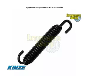 Пружина секції сівалки Kinze GD8249, 2960-373, 00400830, 217682 Пружина секції сівалки Kinze GD8249, 2960-373, 00400830, 217682