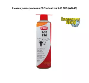 Змащення універсальне CRC Industries 5-56 PRO (WD-40) Змащення універсальне CRC Industries 5-56 PRO (WD-40)