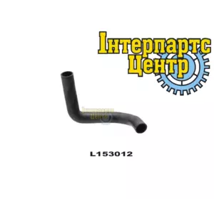 Патрубок (верхній) L153012 John Deere Патрубок (верхній) L153012 John Deere
