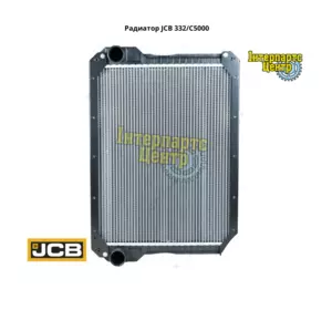 Радіатор JCB 332/C5000, 332C5000, 332-C5000 Радіатор JCB 332/C5000, 332C5000, 332-C5000