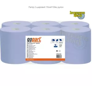 Папір 2-шаровий 19см Х 150м, рулон Gopart CP22101 Папір 2-шаровий 19см Х 150м, рулон Gopart CP22101