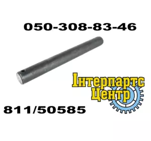 Палец 811/50585 (РЕМОНТНИЙ) JCB Палец 811/50585 (РЕМОНТНИЙ) JCB
