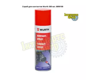 Спрей для контактів Wurth 300мл. 0890100 Спрей для контактів Wurth 300мл. 0890100