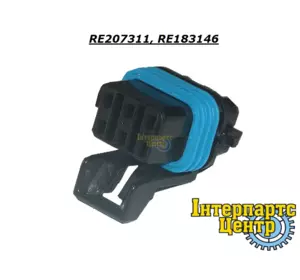 Корпус штекера 6 P. Fem. MP150S для RE207311 (RE183146) PWTBC Корпус штекера 6 P. Fem. MP150S для RE207311 (RE183146) PWTBC