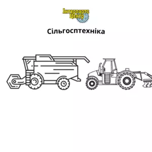 Сільгосптехніка Сільгосптехніка