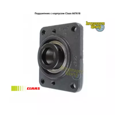 Підшипник з корпусом Claas 667618, 000667618, 667618.0, 6676180, 0006676180