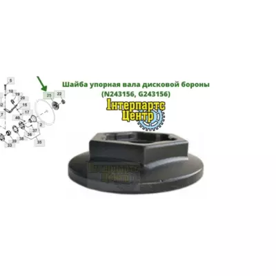 Шайба упорна вала дискової борони John Deere N243156, G243156