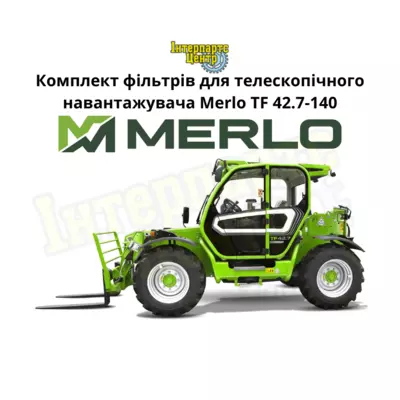 Фільтри для Merlo TF42.7-140