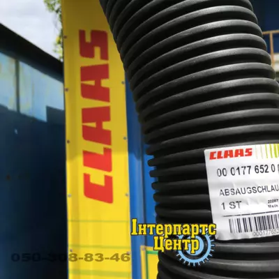 ШЛАНГ ПОВІТРЯНИЙ 177652.0 Claas original