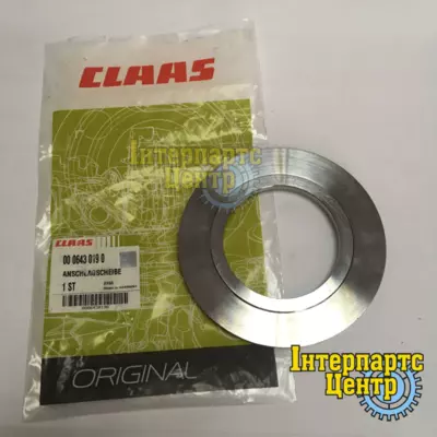 Шайба упорна 643019 CLAAS