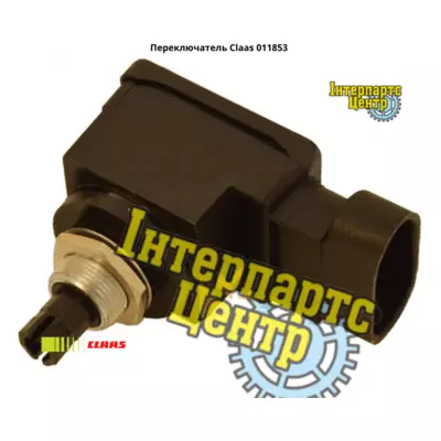 Перемикач Claas 011853, 000011853, 011853.0, 0118530, 0000118530