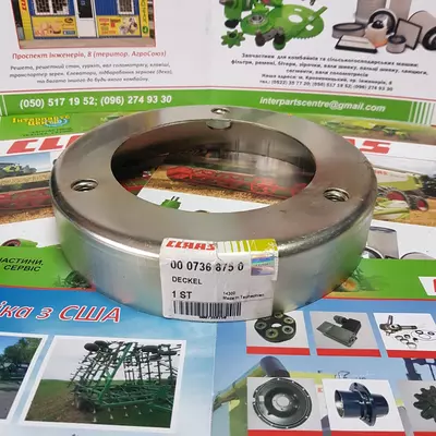 Кришка барабана подрібнювача комбайна Claas 736875, 736875.0, 0007368750, 7368750, 000736875