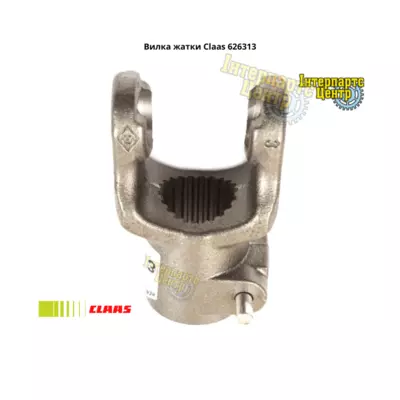 Вилка жниварки Claas 626313, 000626313, 626313.0, 6263130, 0006263130